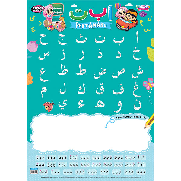 POSTER MENULIS - ALIF BA TA PERTAMAKU