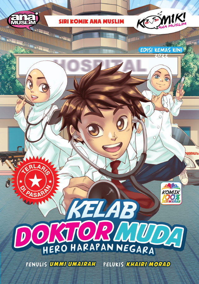 KELAB DOKTOR MUDA : HERO HARAPAN NEGARA  (Reprint)