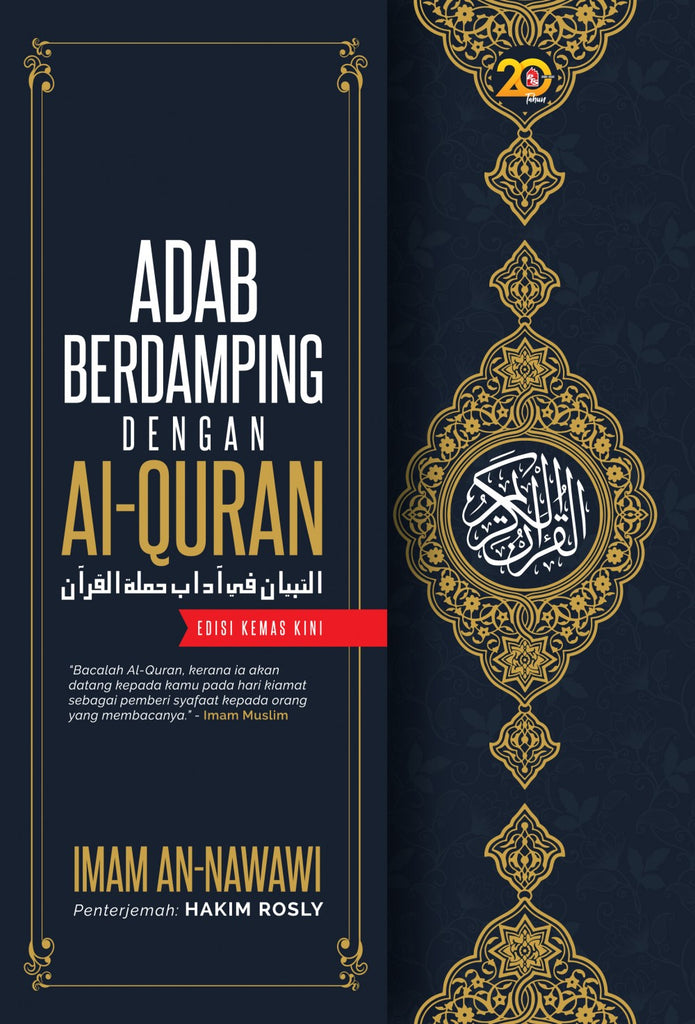 Adab Berdamping Dengan Al-Quran | PTS | Imam An-Nawawi | Quran, Tafsir & Tadabur | Remaja & Dewasa