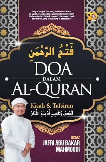 Doa dalam Al-Quran, Kisah dan Tafsirannya | PTS | Ustaz Jafri Abu Bakar Mahmoodi | Amalan & Ibadah | Remaja & Dewasa