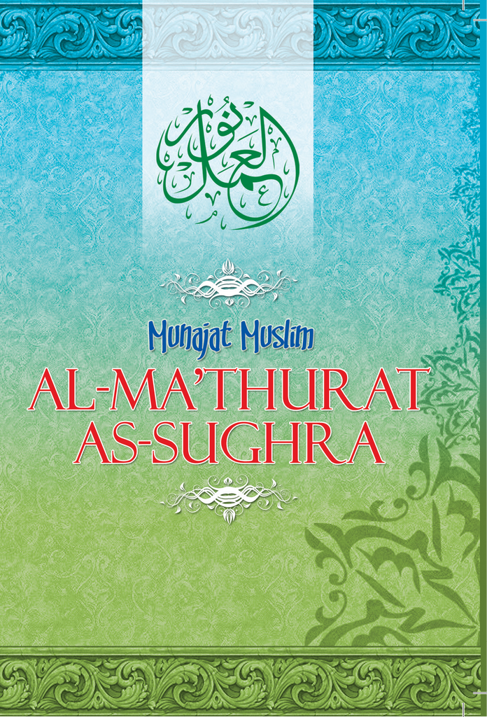 Munajat Muslim- Al-Ma'thurat As-Sughra | Ana Muslim | Amalan & Ibadah | Remaja & Dewasa