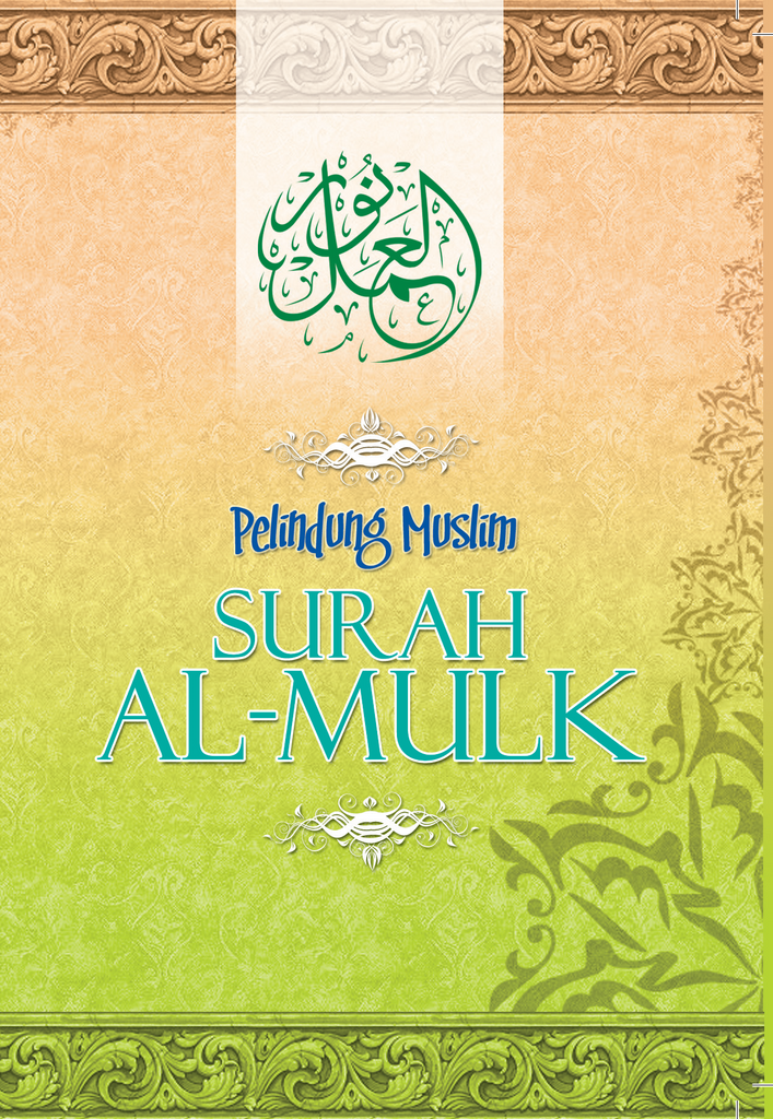 Pelindung Muslim- Surah Al-Mulk | Ana Muslim | Amalan & Ibadah | Remaja & Dewasa