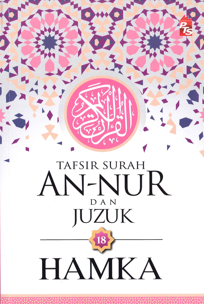 Tafsir Al-Azhar Tafsir Surah Nur dan Juzuk 18 | PTS | HAMKA | Quran, Tafsir & Tadabbur | Remaja & Dewasa
