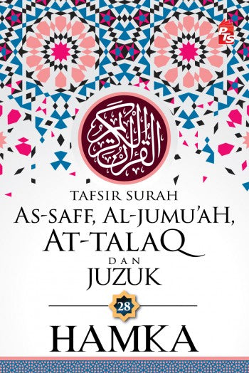 Tafsir Surah As-Saff, Al-Jumu'ah, At-Talaq dan Juzuk 28 | PTS | Hamka | Quran, Tafsir & Tadabbur | Remaja & Dewasa