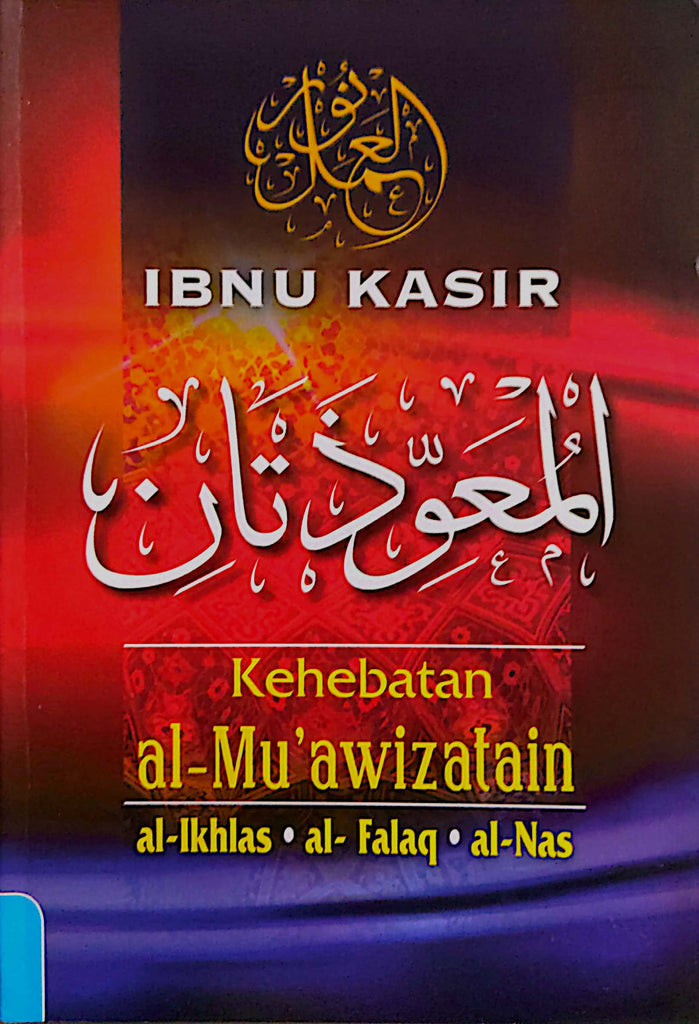 Ibnu Kasir Kehebatan Al-Mu'awizatain | Ana Muslim | Amalan & Ibadah | Remaja & Dewasa