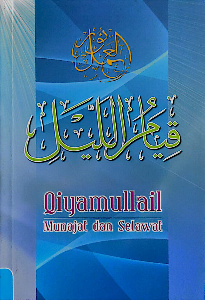 Qiyamullail - Munajat Dan Selawat | Ana Muslim | Amalan & Ibadah | Remaja & Dewasa